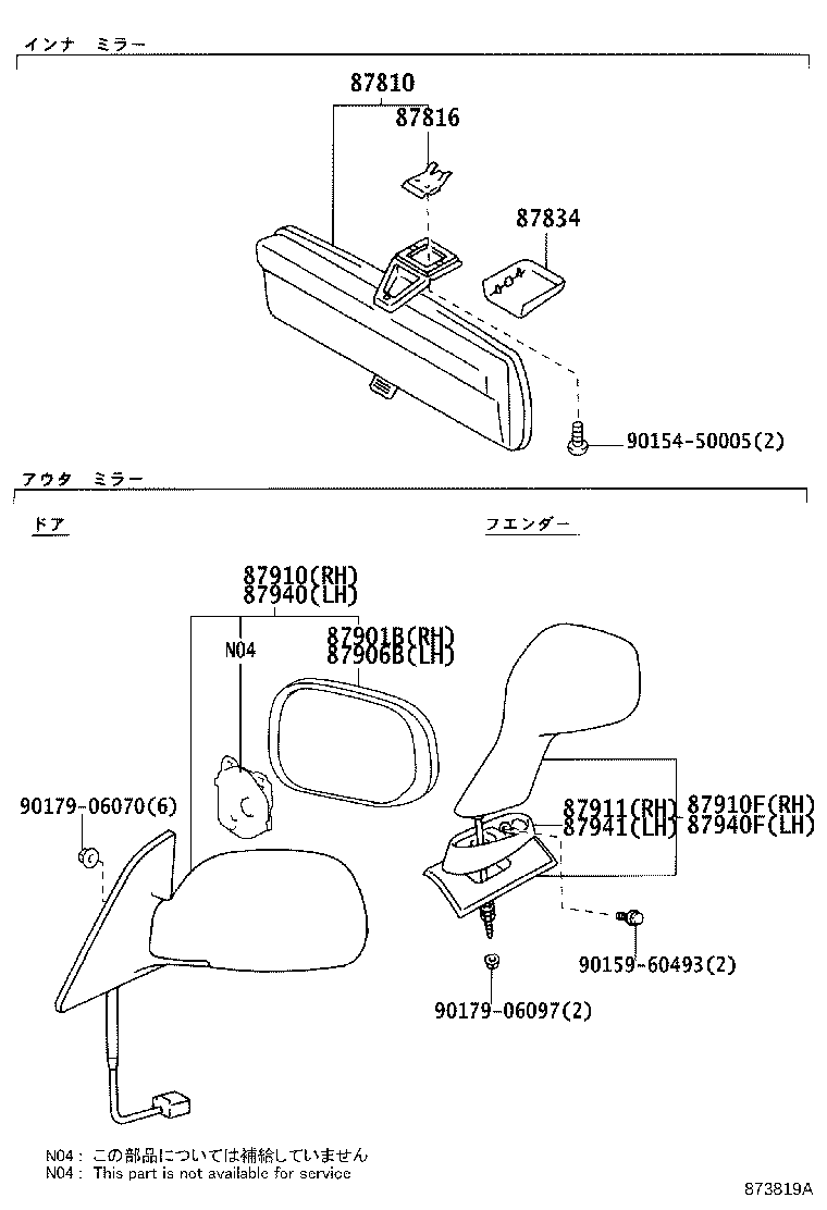 87941-12280 GASKET, OUTER REAR VIEW MIRROR, LH product image