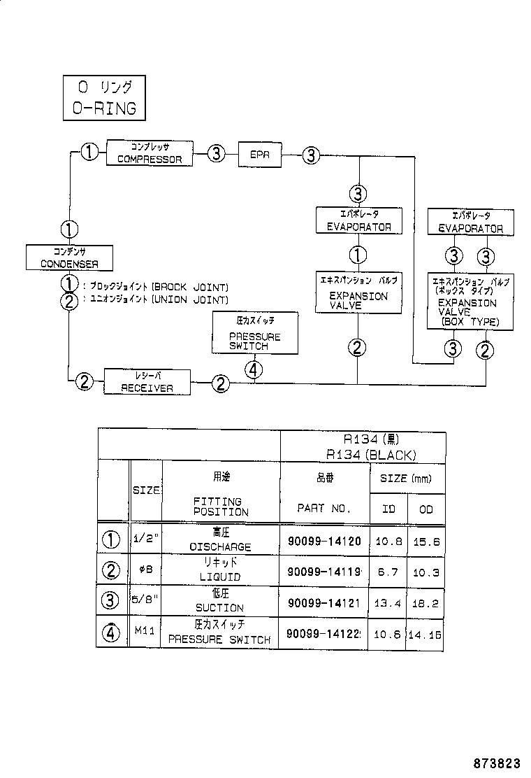 88706-42110 TUBE SUB-ASSY, LIQUID, A product image