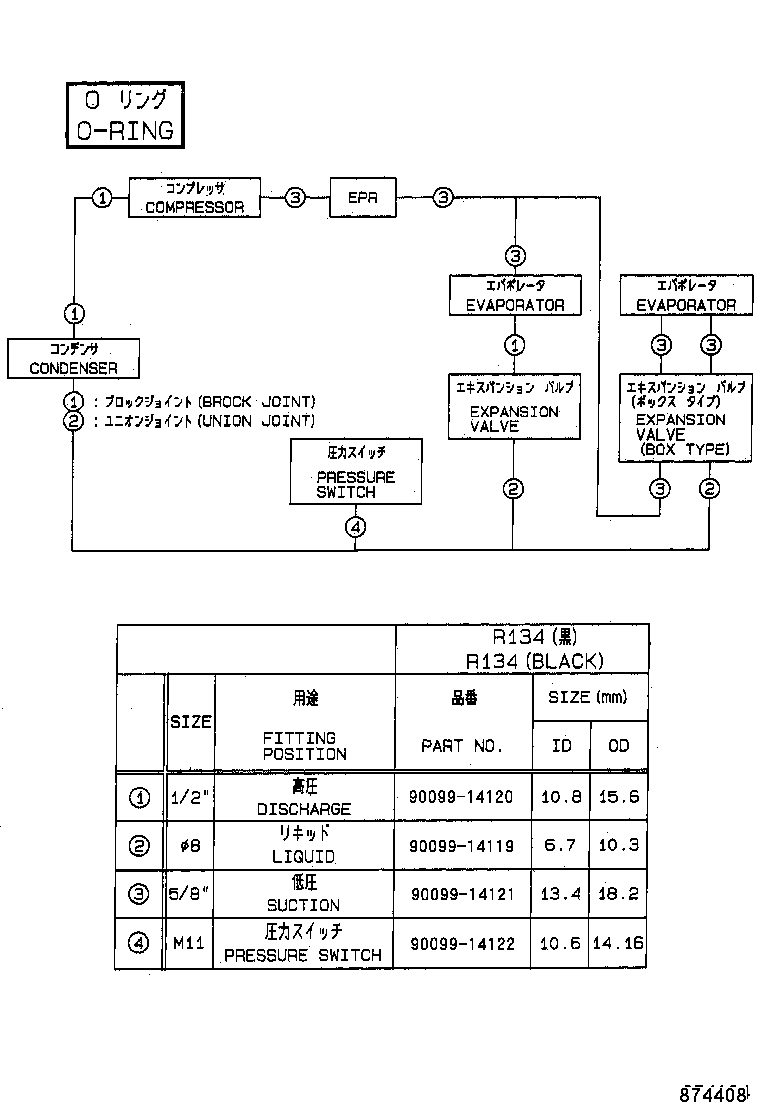 88450-02100 CONDENSER ASSY, W/RECEIVER product image