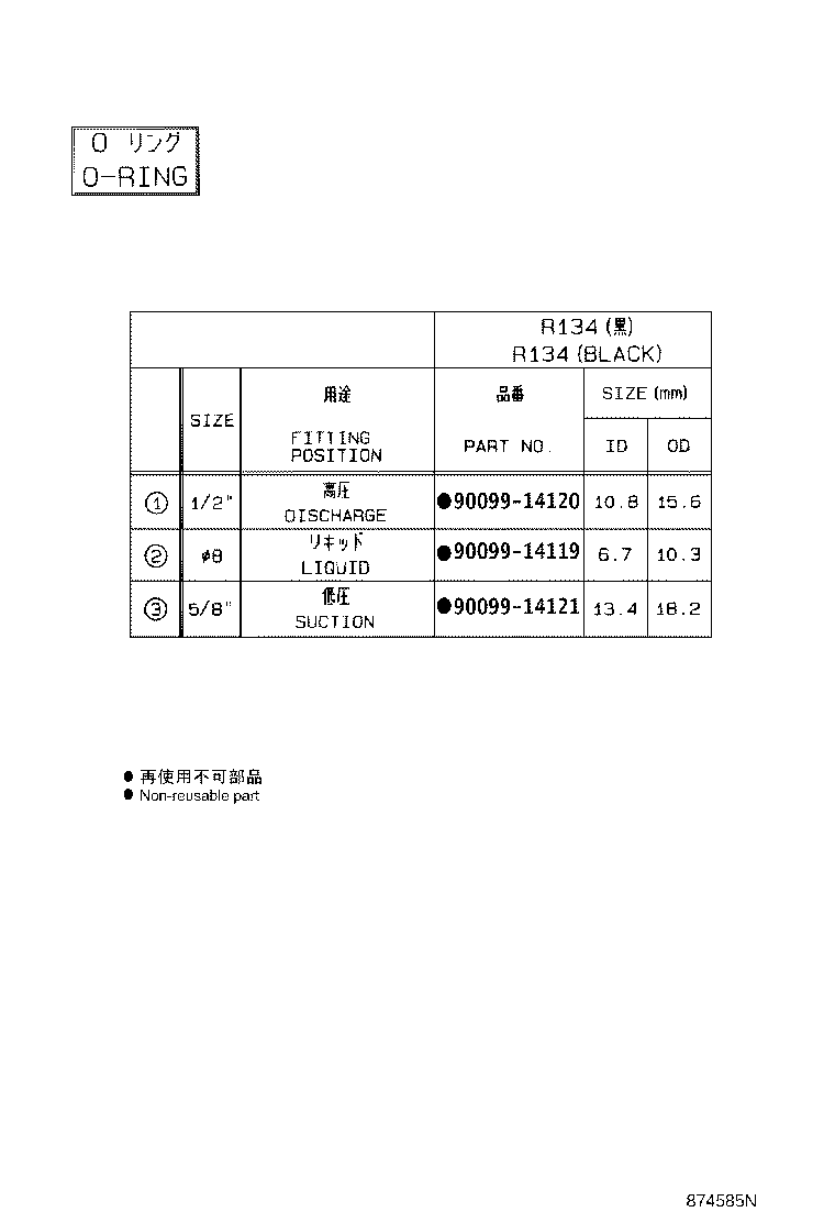 88688-2G020 BRACKET, COOLER REFRIGERANT HOSE, NO.1 product image