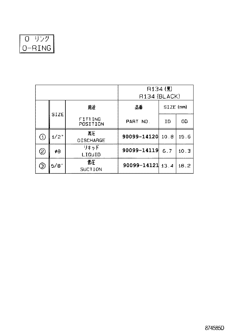88515-30730 VALVE, REAR COOLING UNIT EXPANSION product image