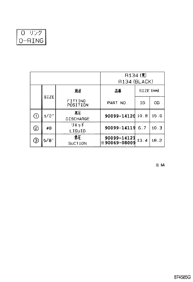 88474-06010 DRYER, COOLER product image