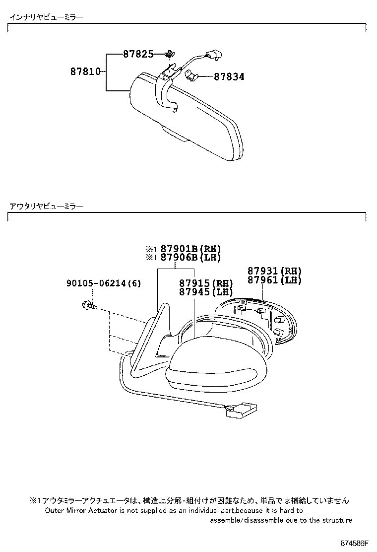 87909-24330-B0 ACTUATOR ASSY, OUTER MIRROR, LH product image