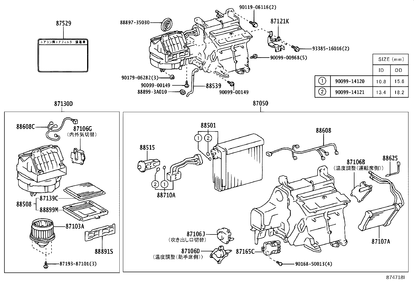 87529-51010 PLATE, AIR FILTER CAUTION product image