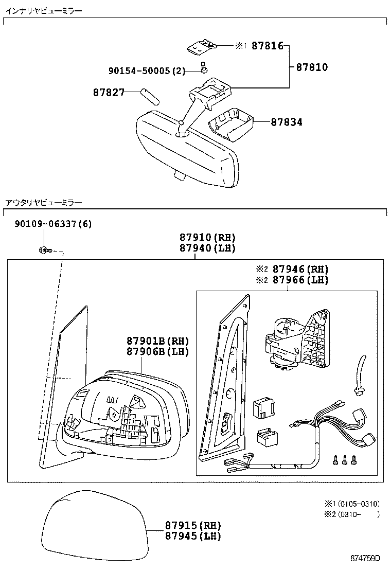 87931-42750 MIRROR SUB-ASSY, OUTER REAR VIEW, RH product image