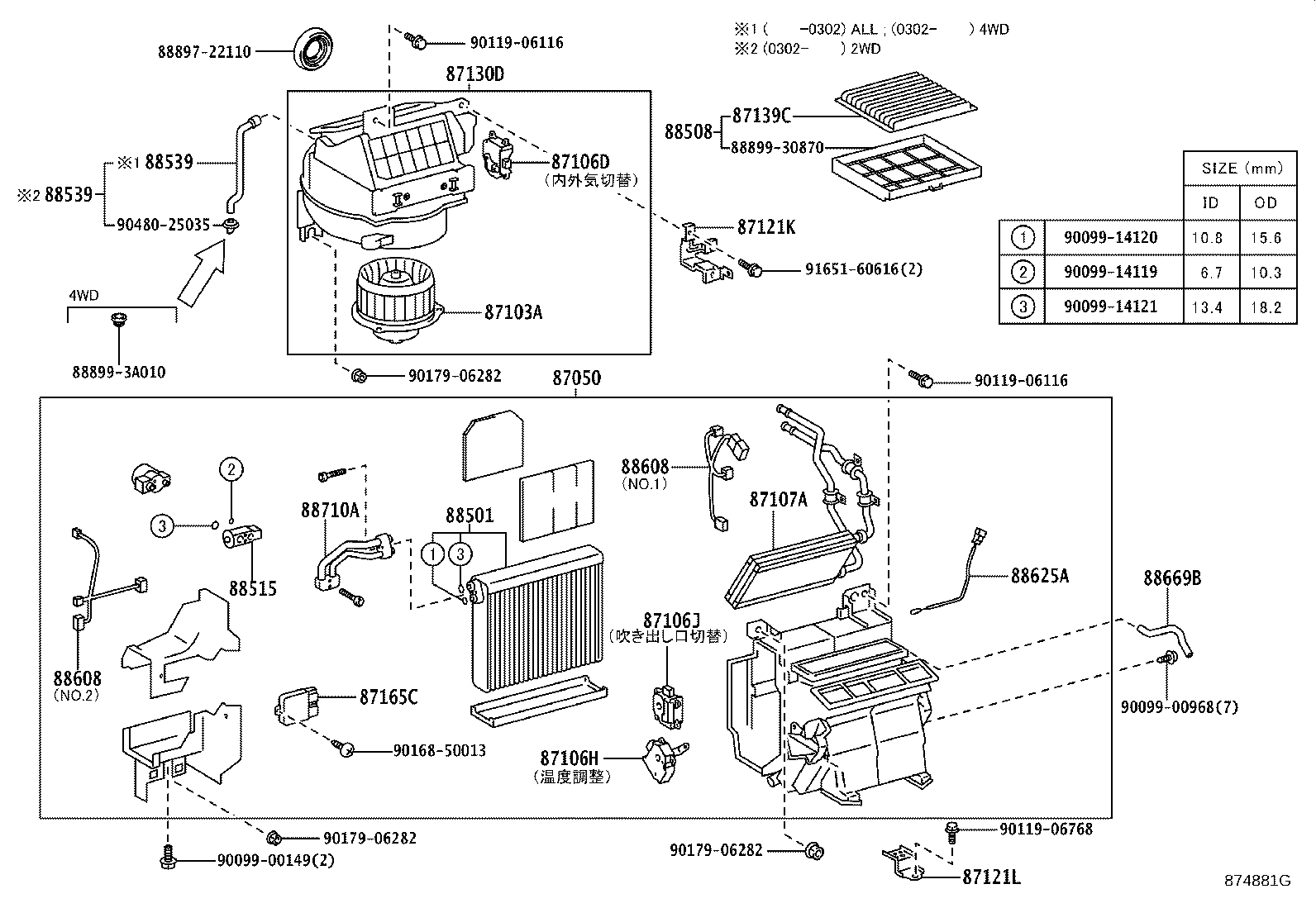 87130-53010 BLOWER ASSY product image