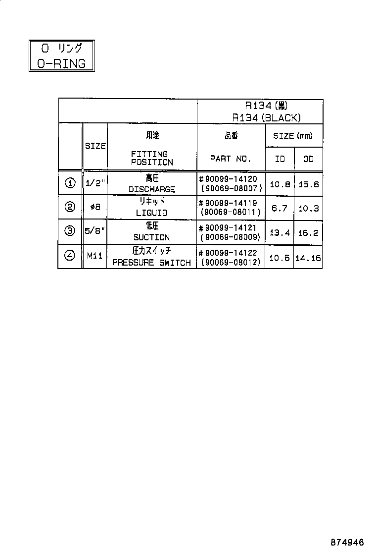88716-06220 PIPE, COOLER REFRIGERANT LIQUID, B product image
