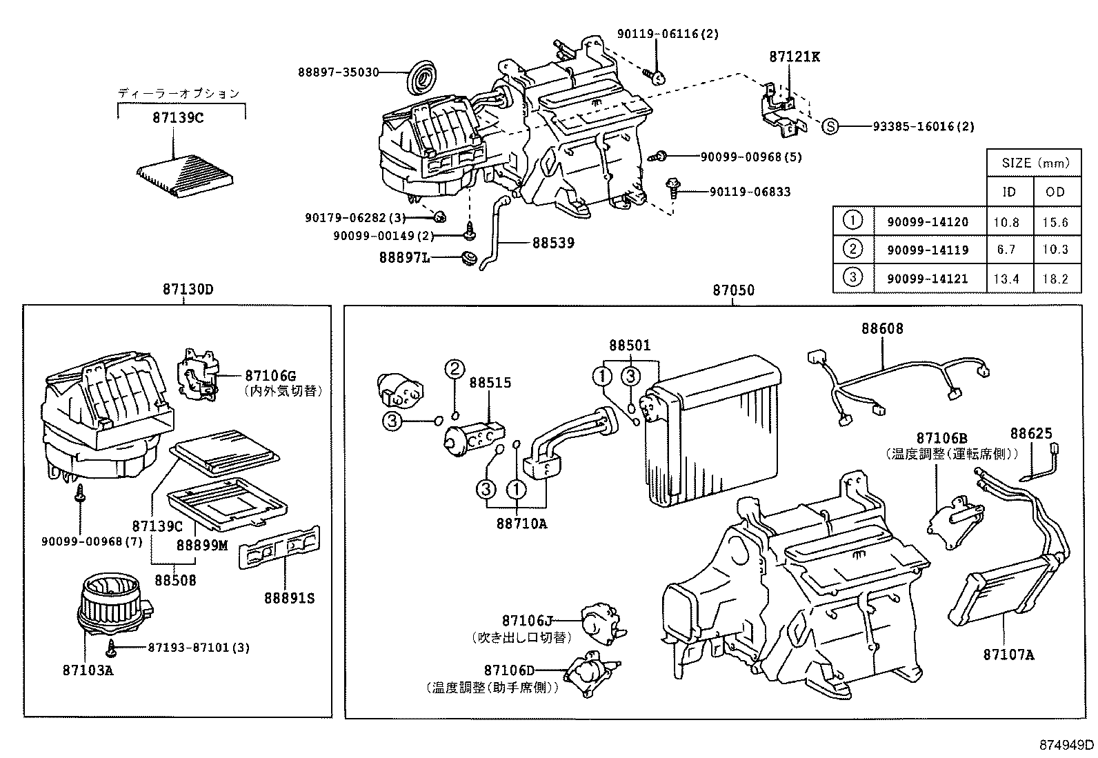 87130-51020 BLOWER ASSY product image