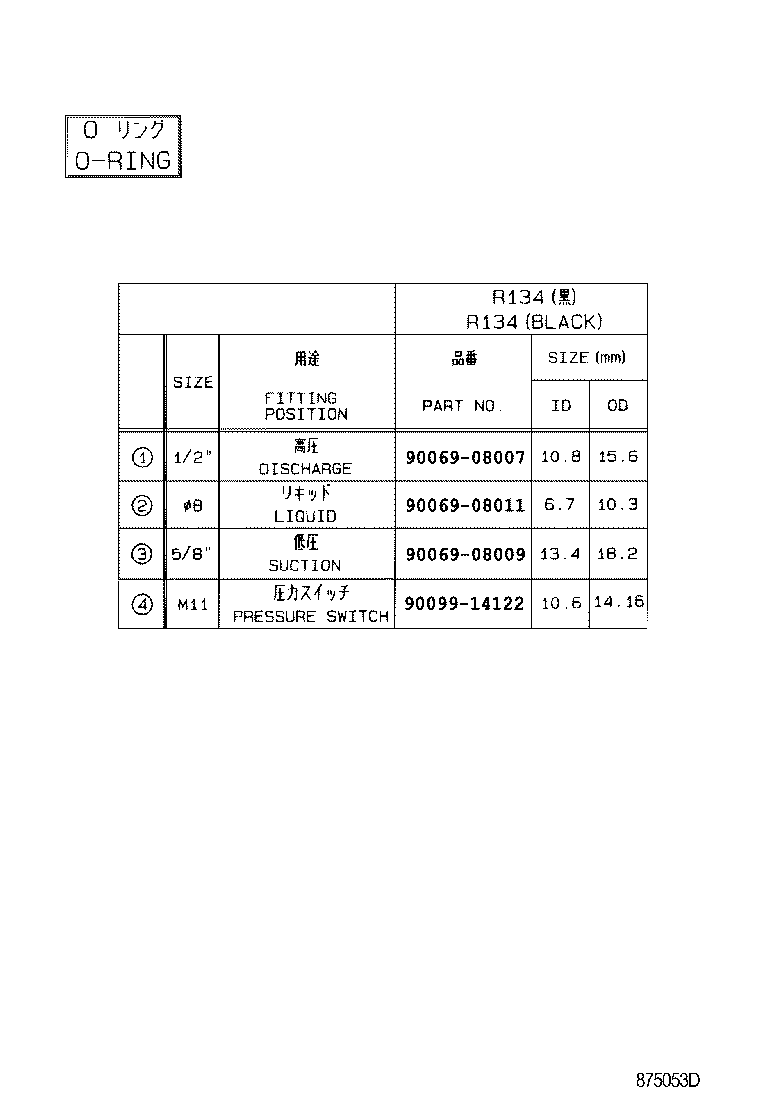 Thumbnail 3 for 87106-07081