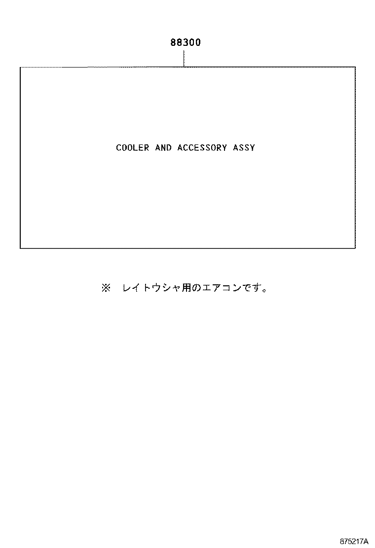 88300-25580 COOLER & ACCESSORY ASSY product image