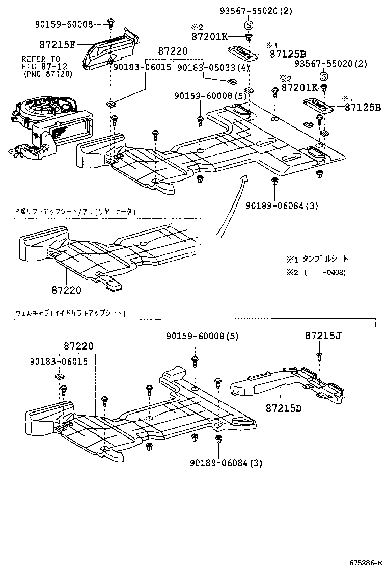 55844-28080 DUCT, HEATER TO REGISTER, NO.2 product image