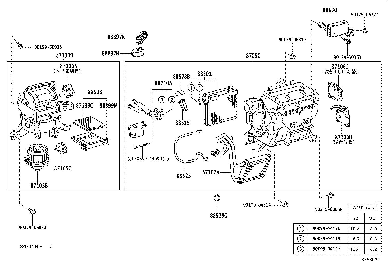 87107-20740 UNIT SUB-ASSY, HEATER RADIATOR product image