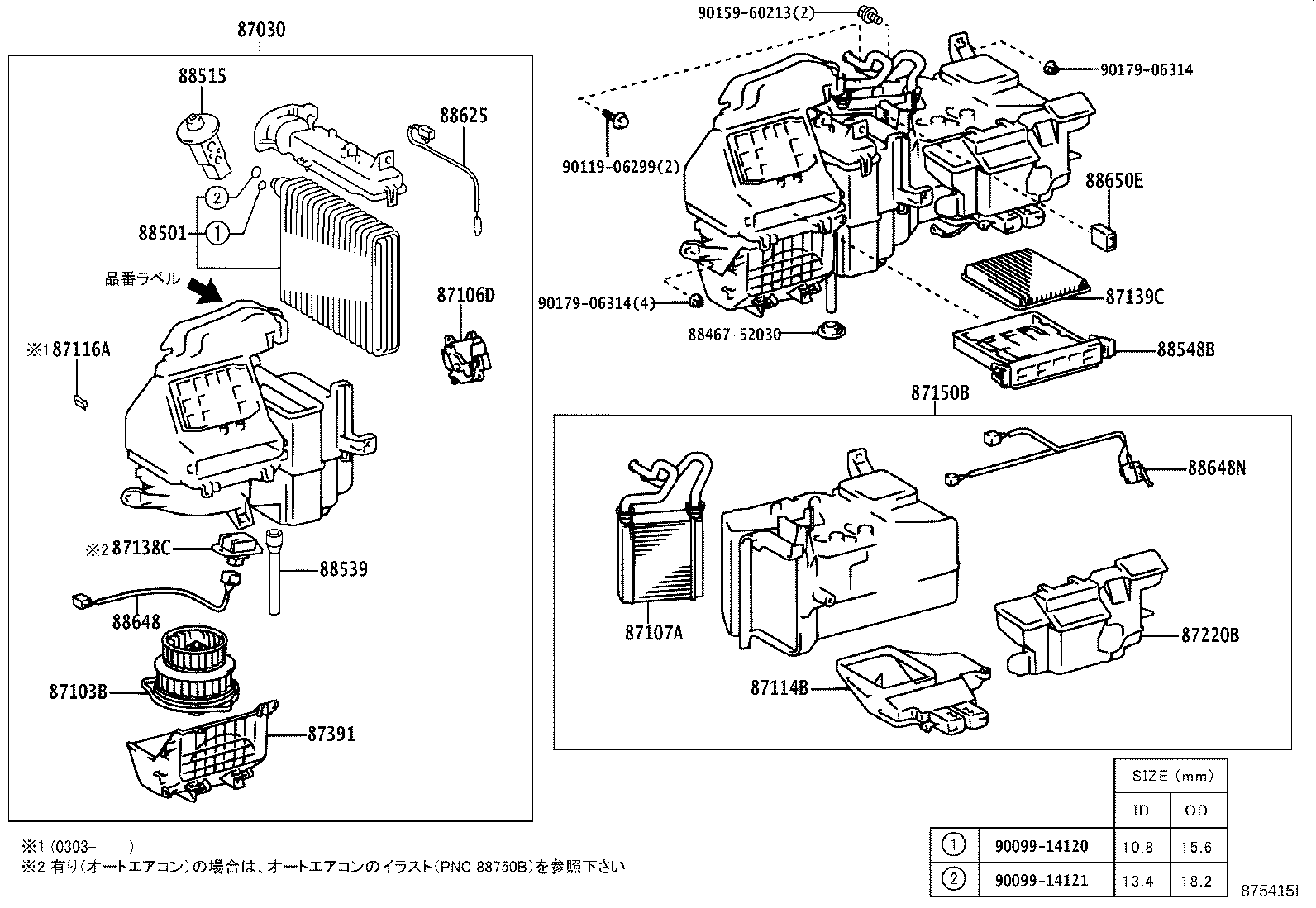 87030-52380 BLOWER ASSY, AIR CONDITIONER product image