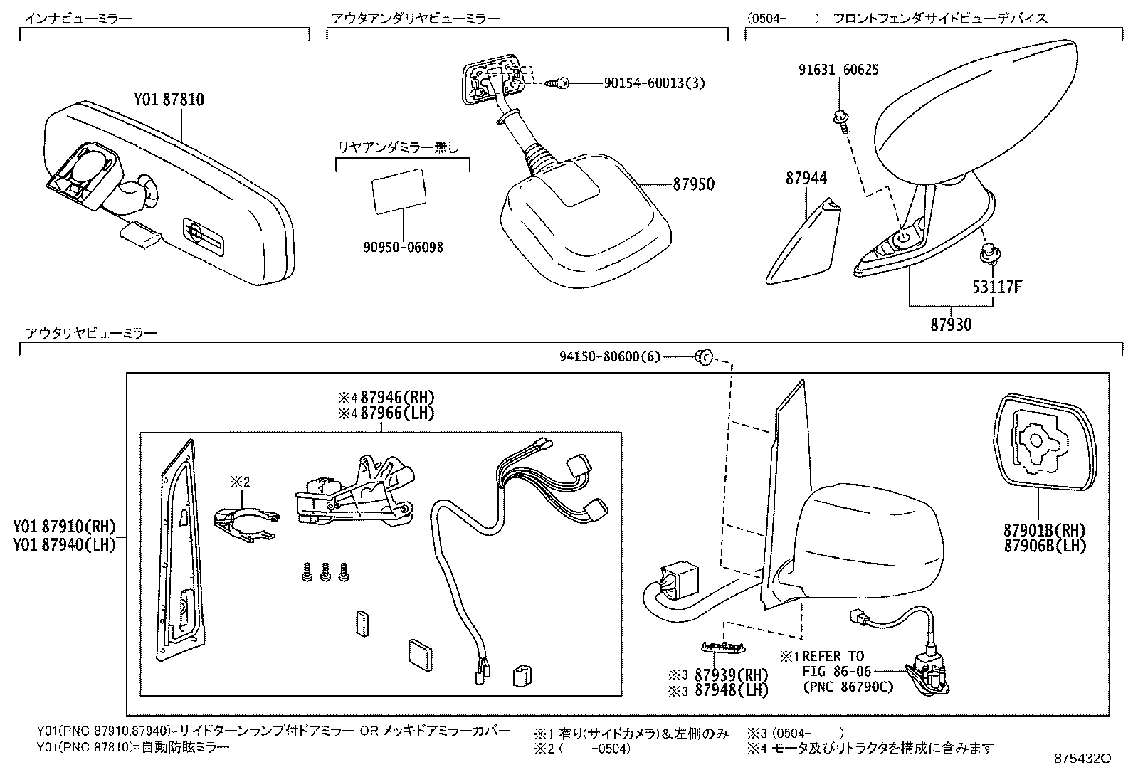 87931-58010 MIRROR SUB-ASSY, OUTER REAR VIEW, RH product image