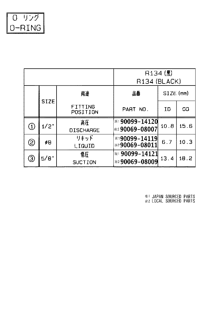 88688-02830 BRACKET, COOLER REFRIGERANT HOSE, NO.1 product image