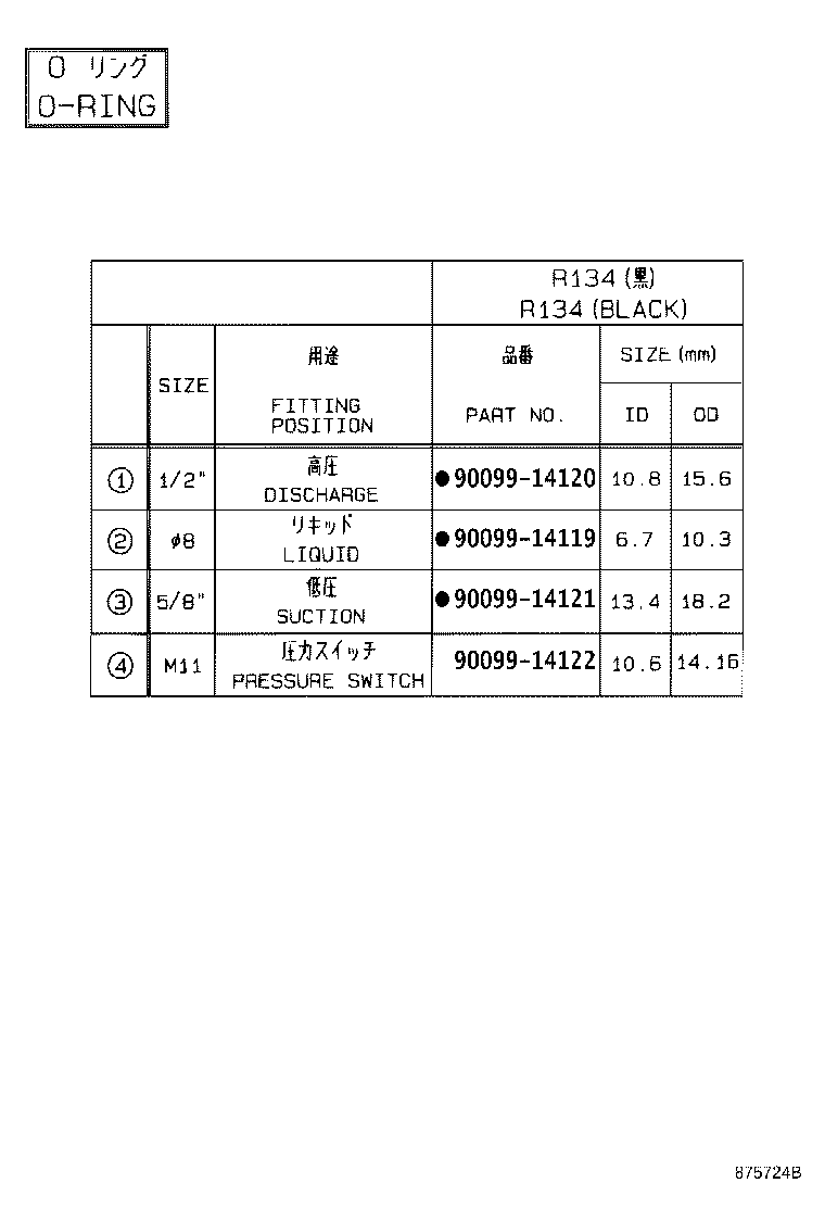 88515-60170 VALVE, COOLING BOX EXPANSION product image