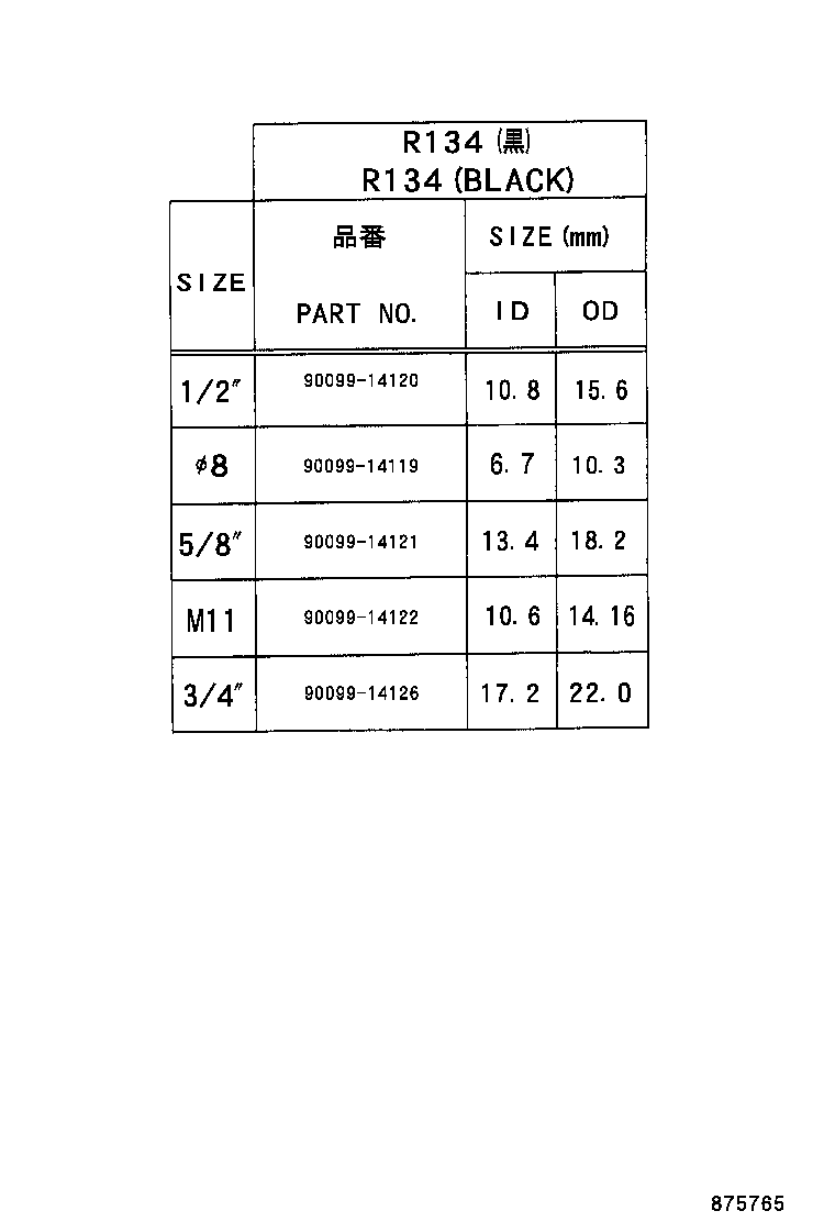 88520-60163-B1 BOX ASSY, COOLING product image