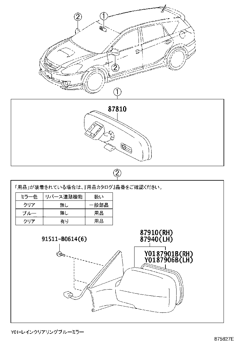 87931-63040 MIRROR SUB-ASSY, OUTER REAR VIEW, RH product image