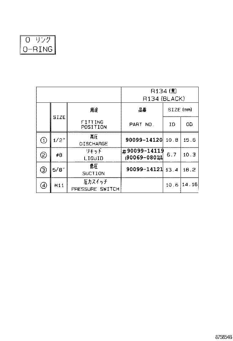 88461-06070 CORE, COOLER CONDENSER product image