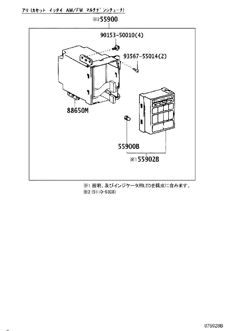 55902-30210 CONTROL SUB-ASSY, HEATER product image