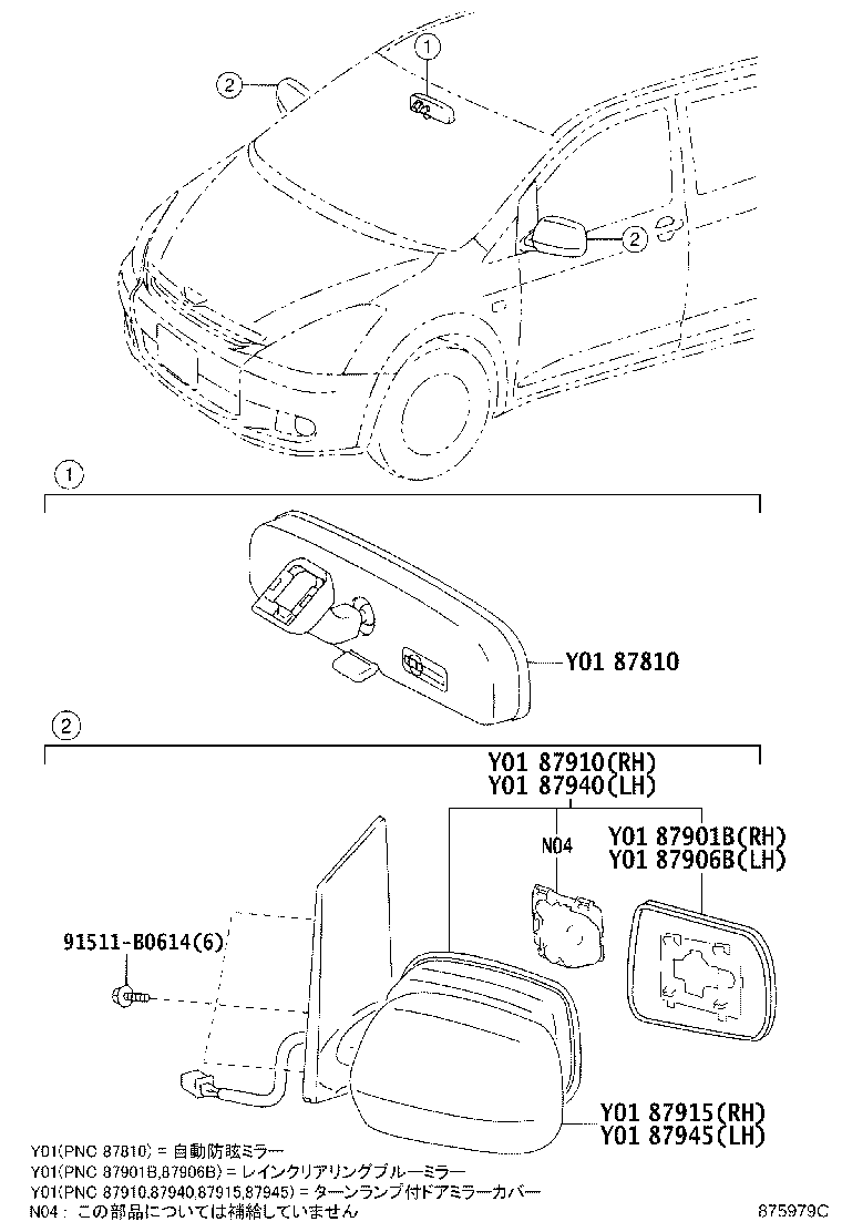 87931-68030 MIRROR SUB-ASSY, OUTER REAR VIEW, RH product image