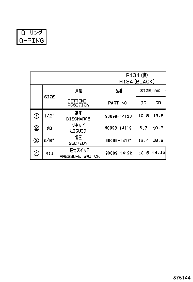 88450-52231 CONDENSER ASSY, W/RECEIVER product image