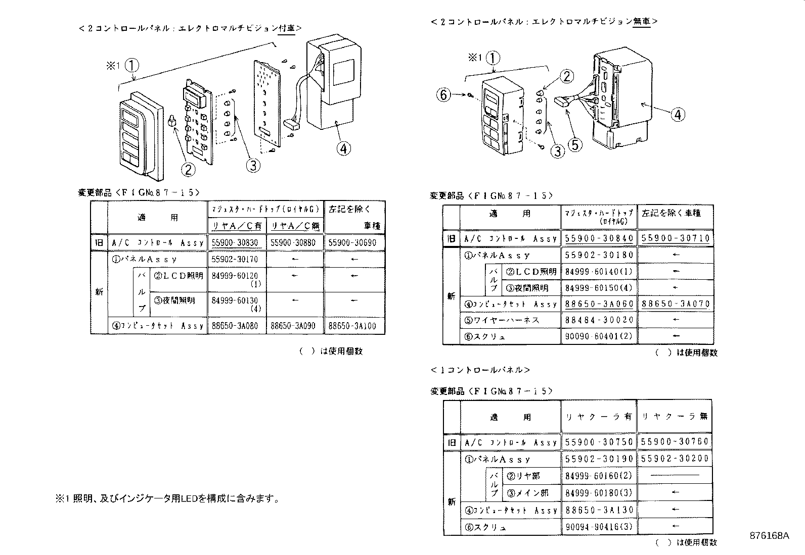 55844-30130 DUCT, HEATER TO REGISTER, NO.2 product image
