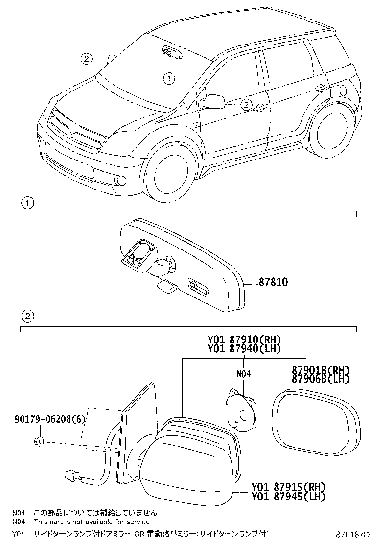 87961-1E830 MIRROR SUB-ASSY, OUTER REAR VIEW, LH product image
