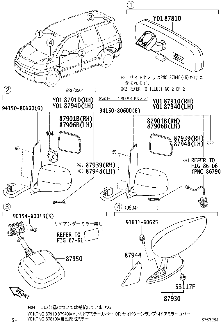 87930-58010-J1 DEVICE ASSY, FRONT FENDER SIDE VIEW, LH product image