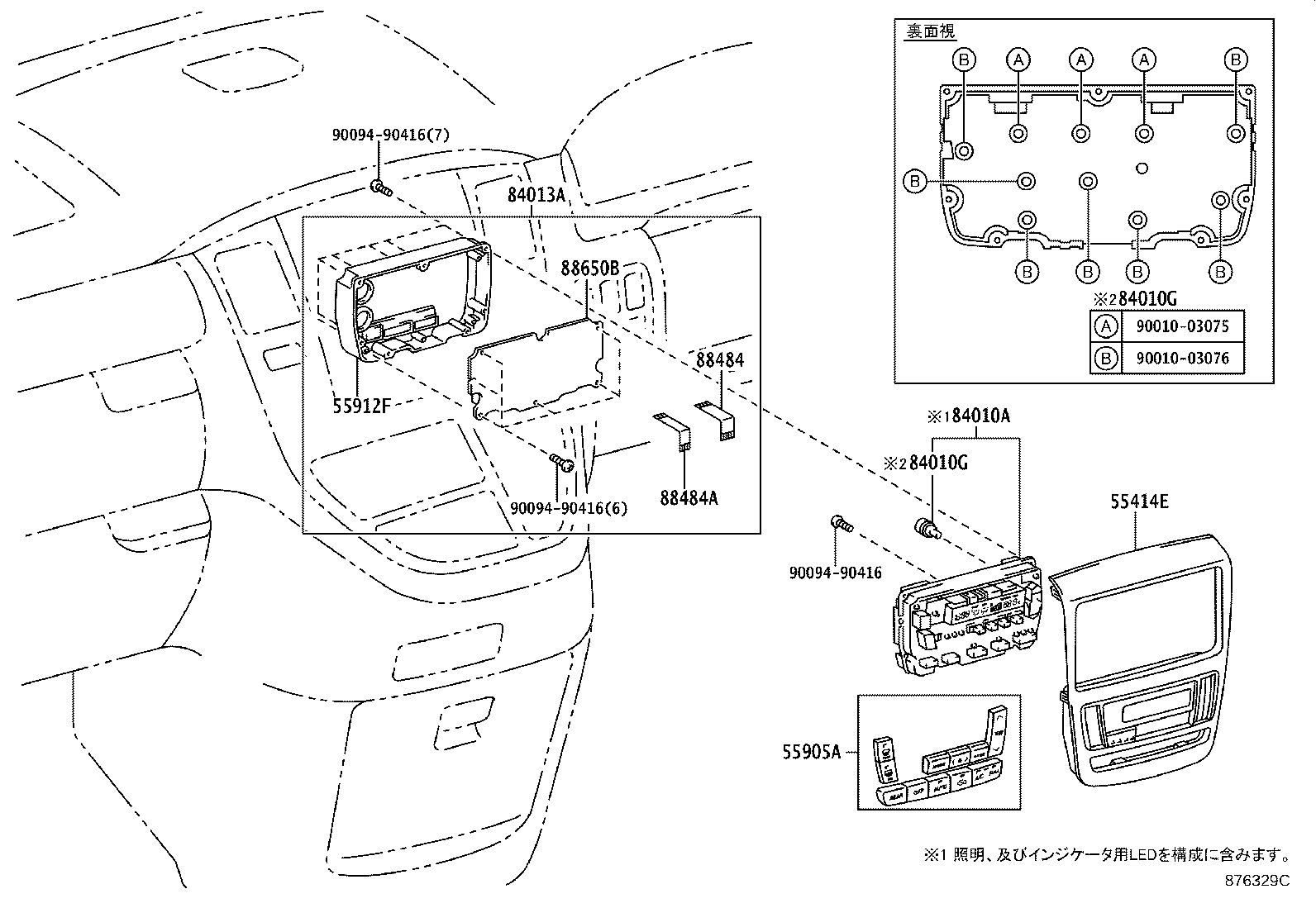 87201-58020 DUCT SUB-ASSY, AIR, NO.1 product image