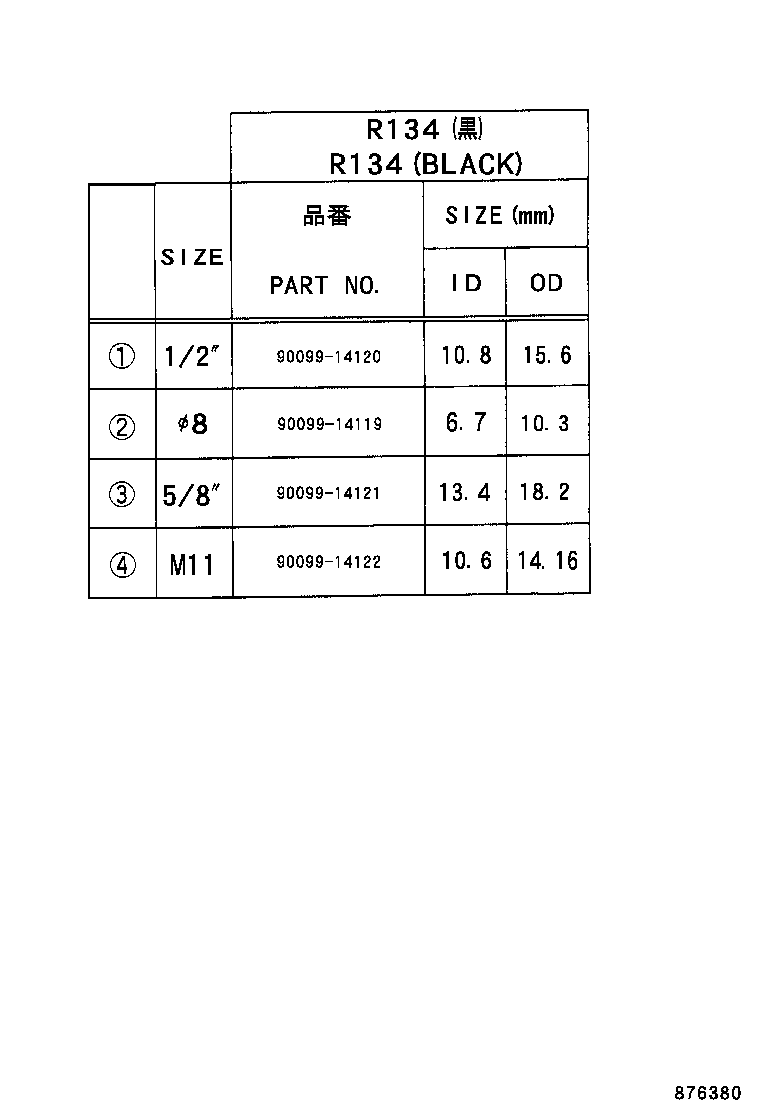 88453-60010 FAN, COOLING (FOR CONDENSER) product image