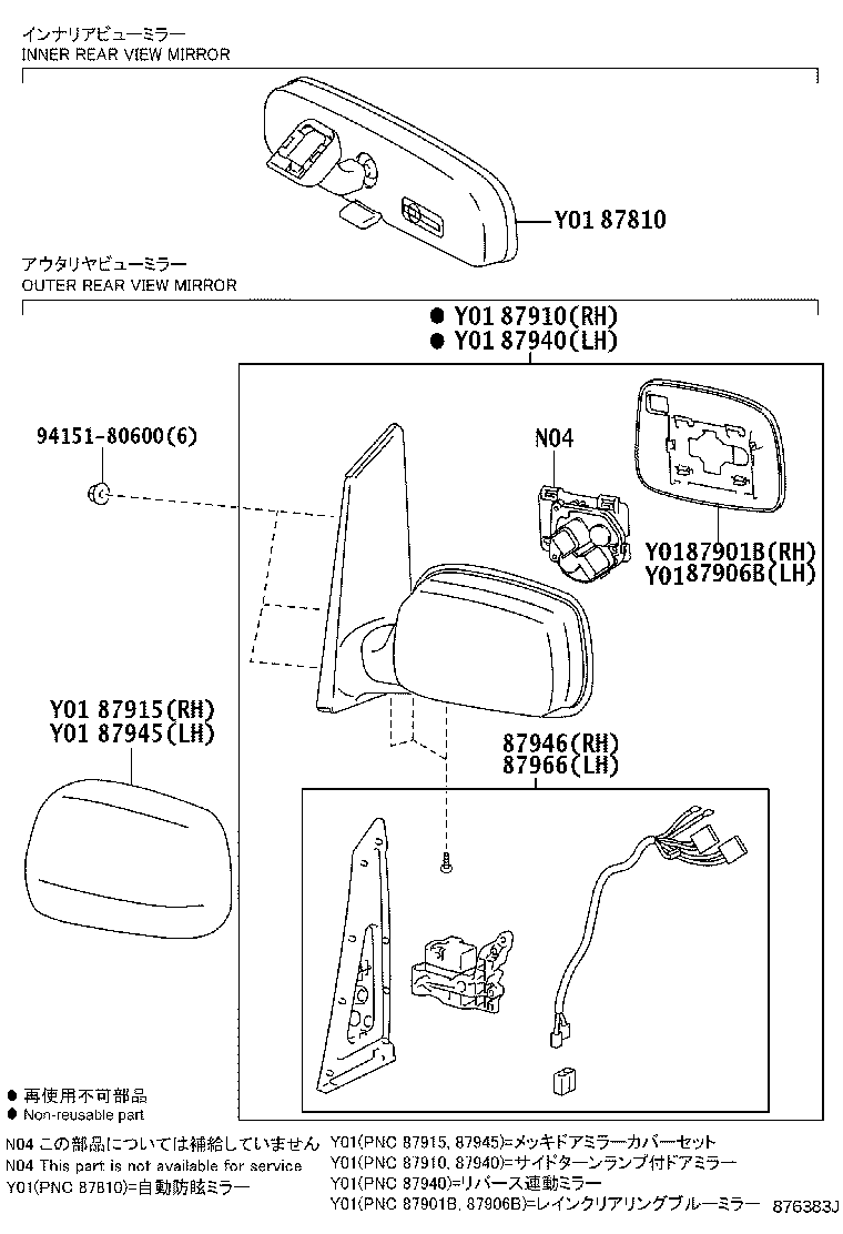 87915-68010-R4 COVER, OUTER MIRROR, RH product image