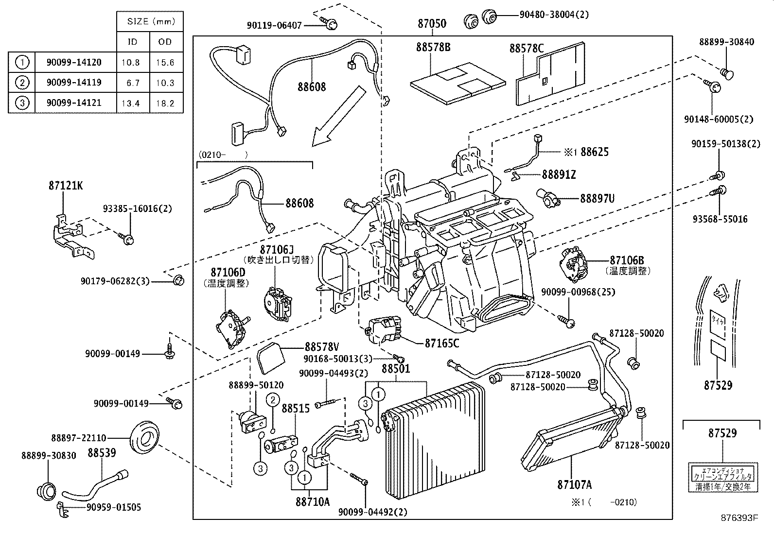 87107-30520 UNIT SUB-ASSY, HEATER RADIATOR product image