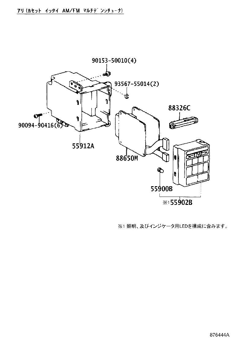 55902-30210 CONTROL SUB-ASSY, HEATER product image