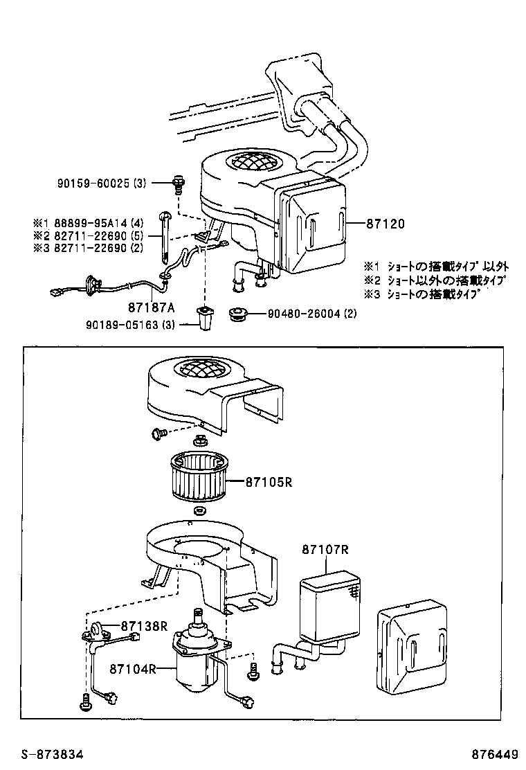 87103-26050 MOTOR SUB-ASSY, HEATER BLOWER, W/FAN product image