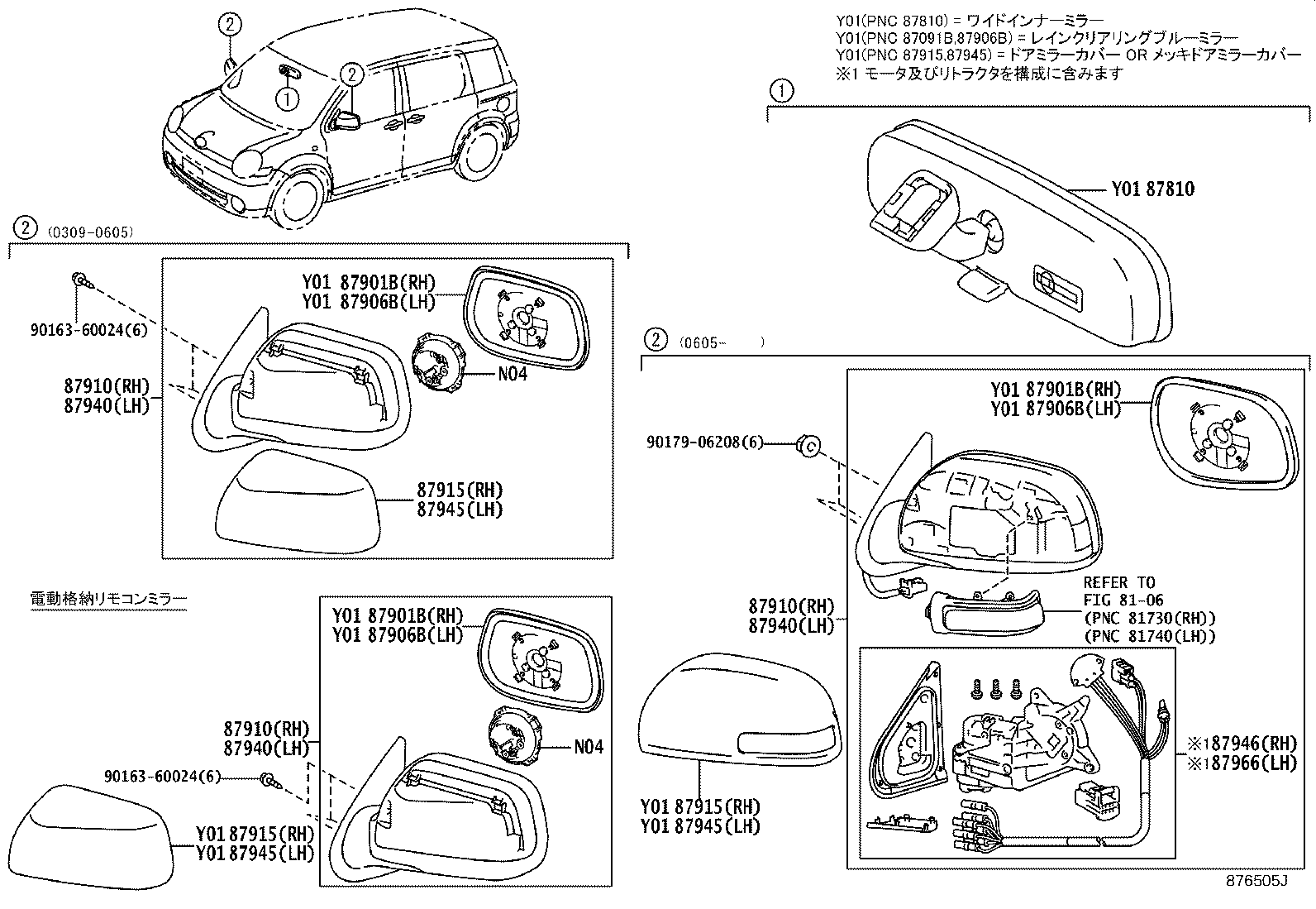 87931-52860 MIRROR SUB-ASSY, OUTER REAR VIEW, RH product image