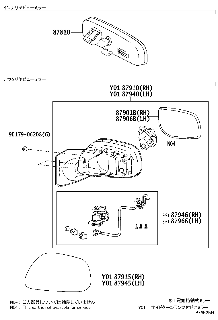 87915-52090 COVER, OUTER MIRROR, RH product image