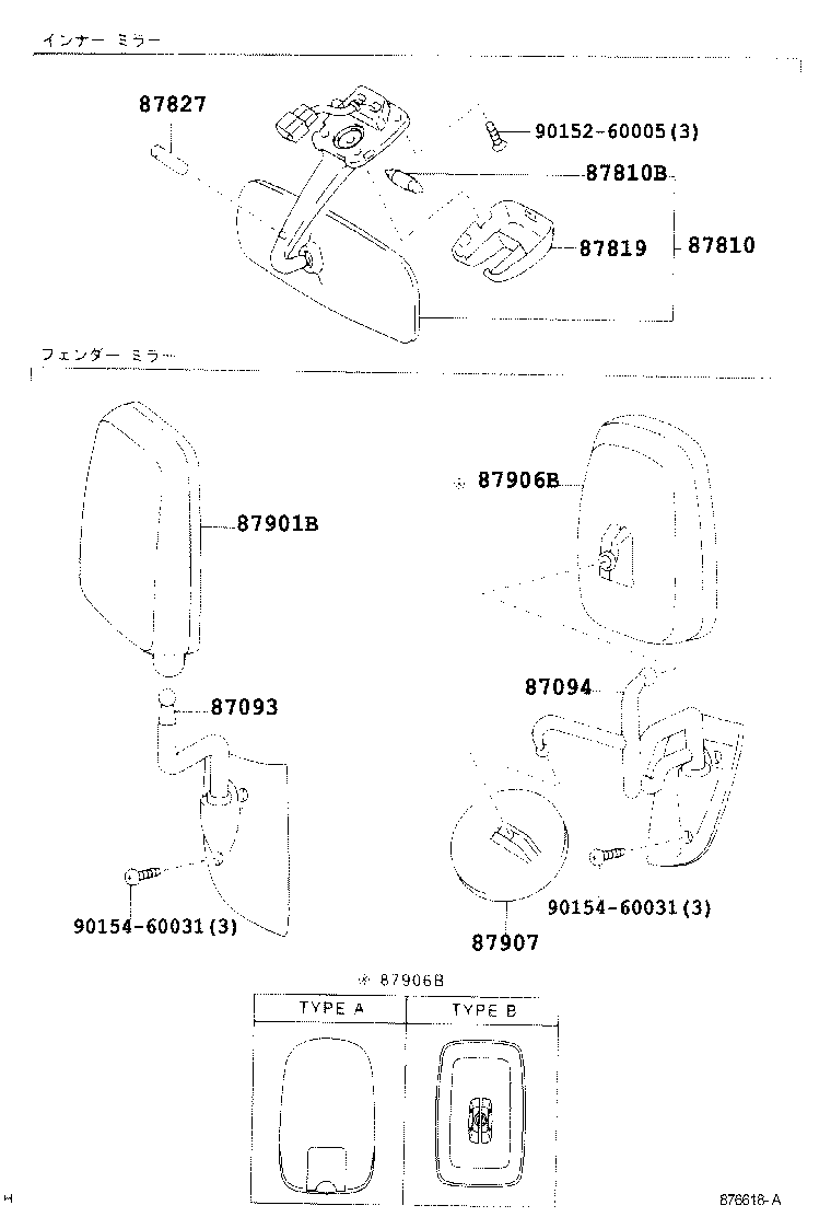 87094-37260 STAY SUB-ASSY, OUTER REAR VIEW MIRROR, UPPER LH product image