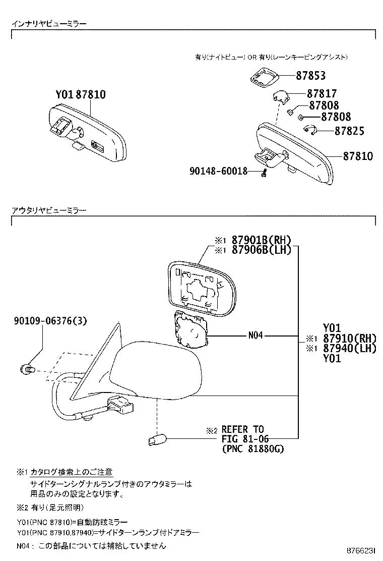 87810-30310-C0 MIRROR ASSY, INNER REAR VIEW product image