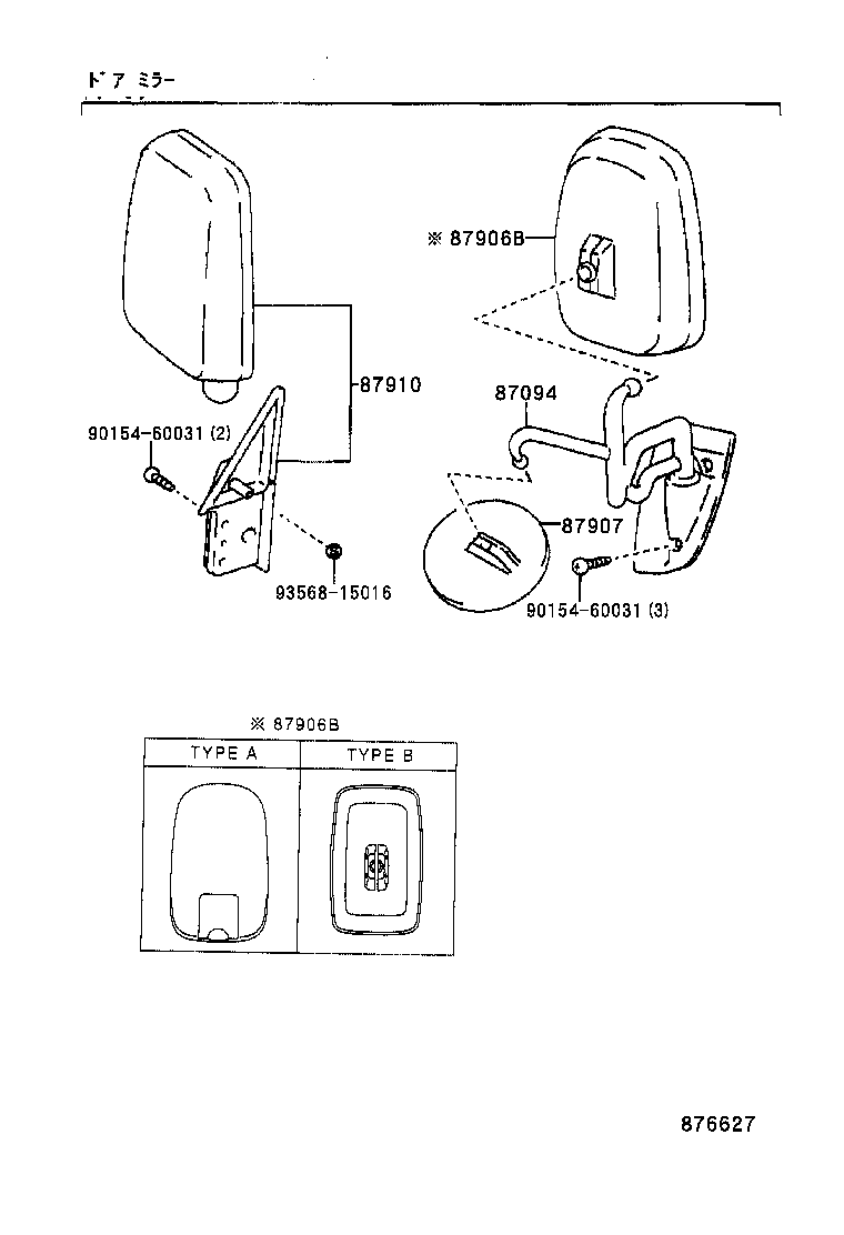 87094-37260 STAY SUB-ASSY, OUTER REAR VIEW MIRROR, UPPER LH product image
