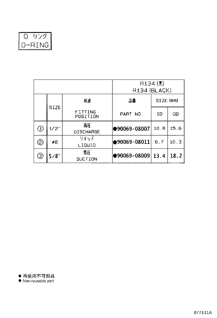 Thumbnail 5 for 88897-08040