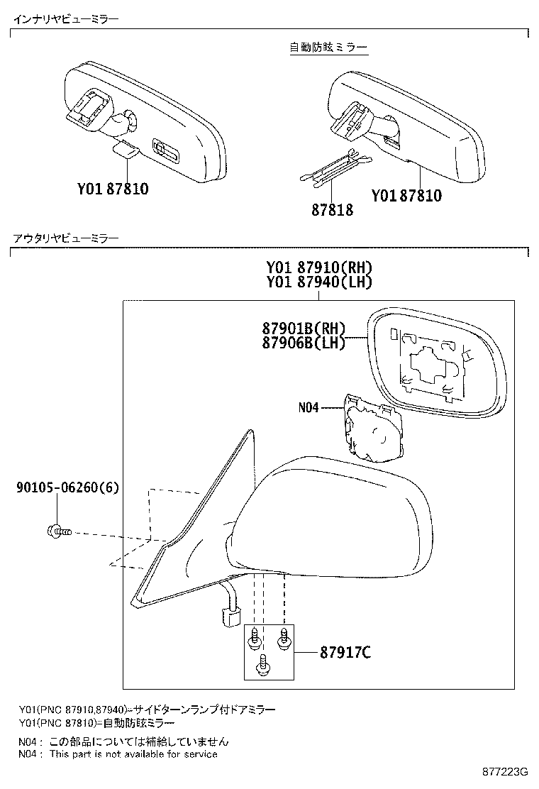 87931-22A00 MIRROR SUB-ASSY, OUTER REAR VIEW, RH product image