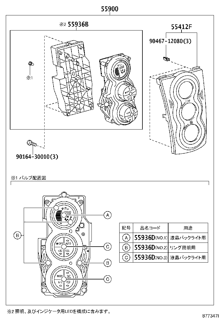55906-52131 CABLE SUB-ASSY, DEFROSTER DAMPER CONTROL product image