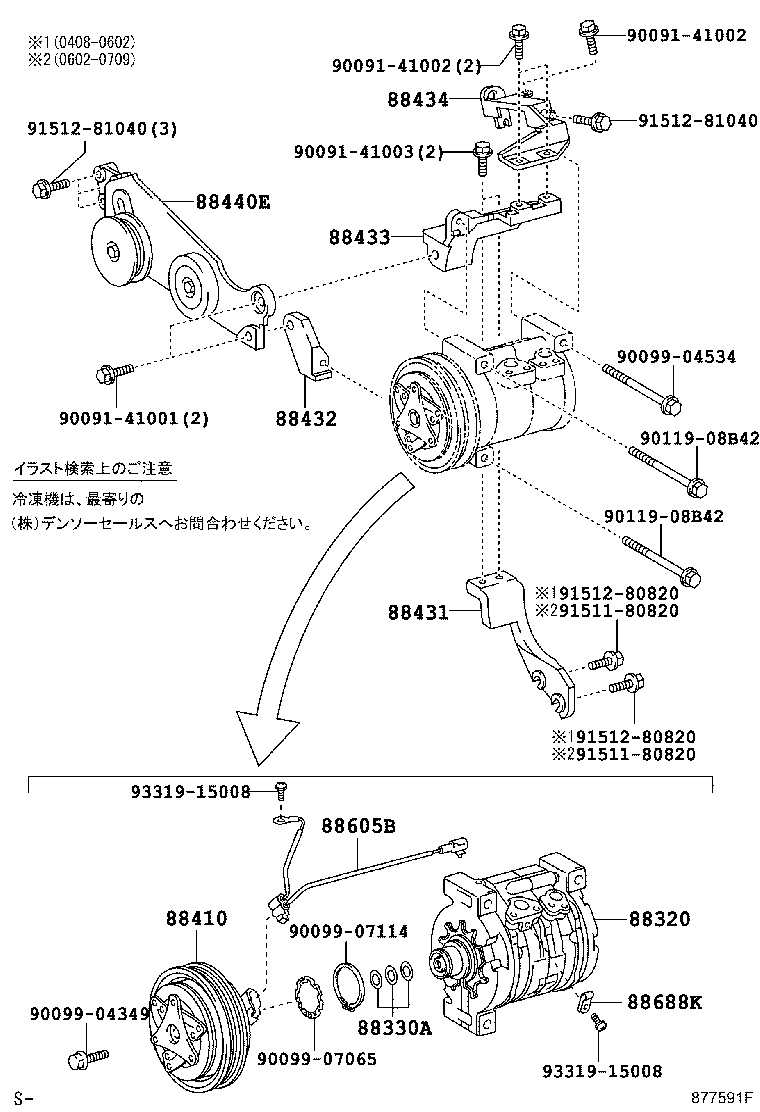 88431-25390 BRACKET, COMPRESSOR MOUNTING, NO.2 product image