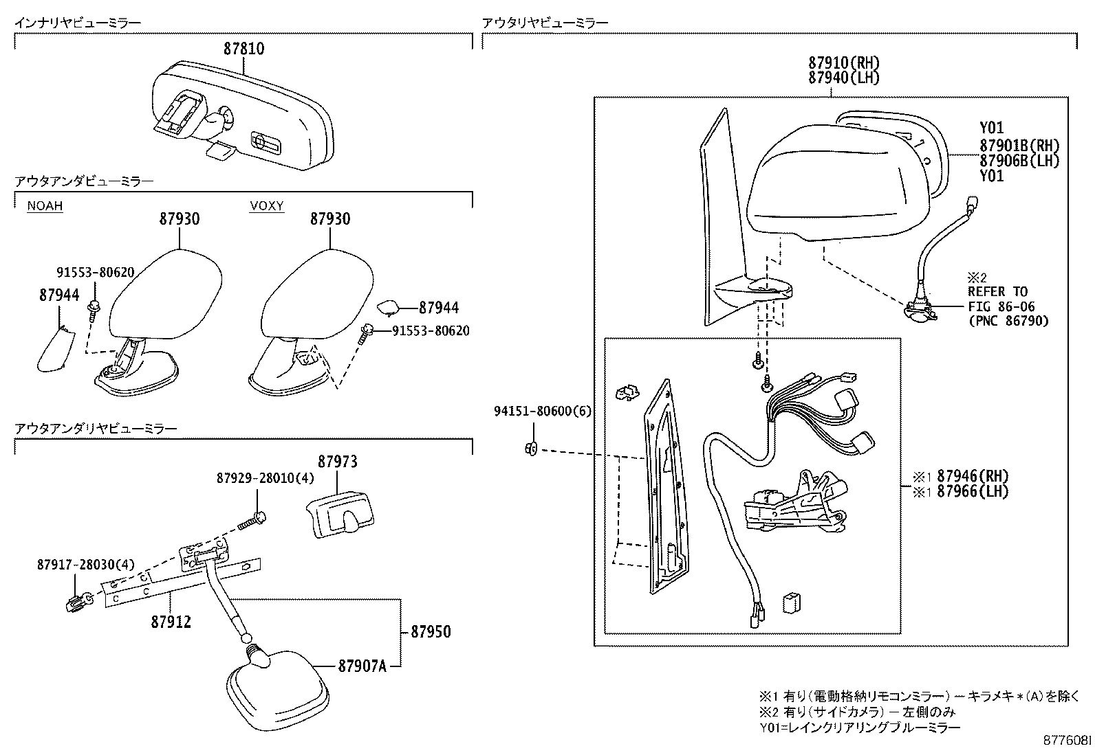 87931-28800 MIRROR SUB-ASSY, OUTER REAR VIEW, RH product image