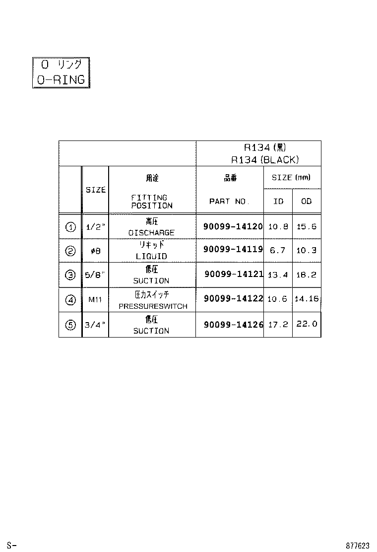 88726-6A060 PIPE, COOLER REFRIGERANT LIQUID, H product image
