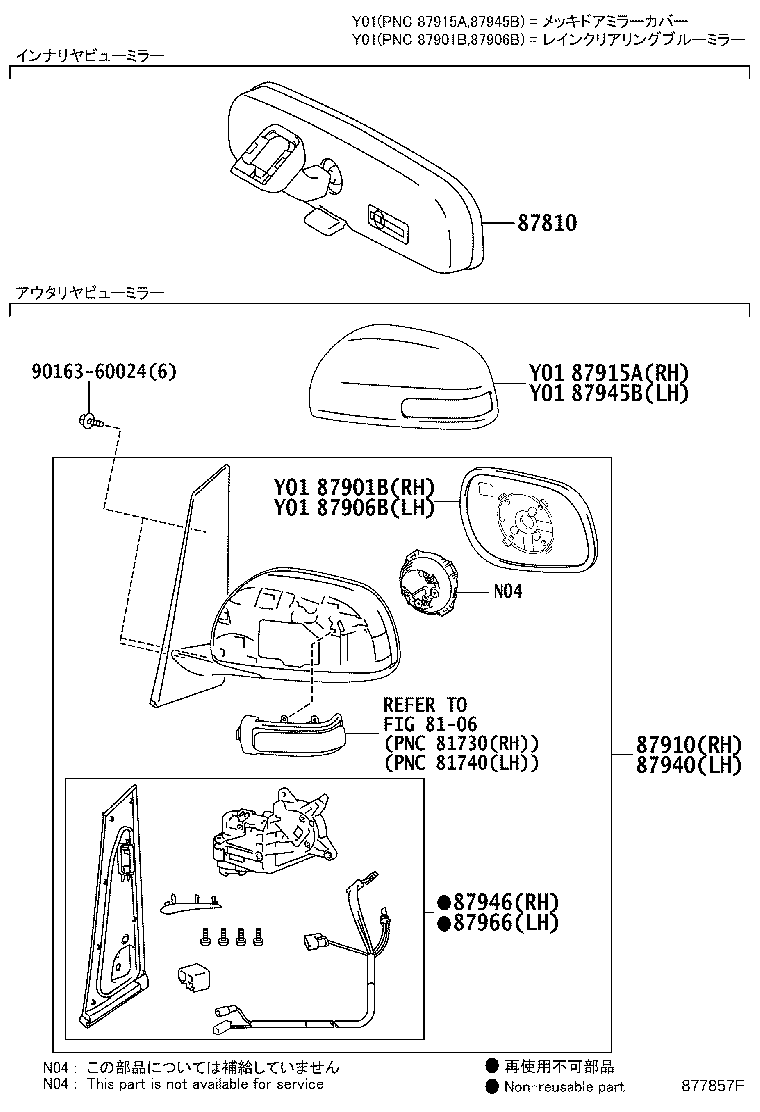 87945-52070-J2 COVER, OUTER MIRROR, LH product image