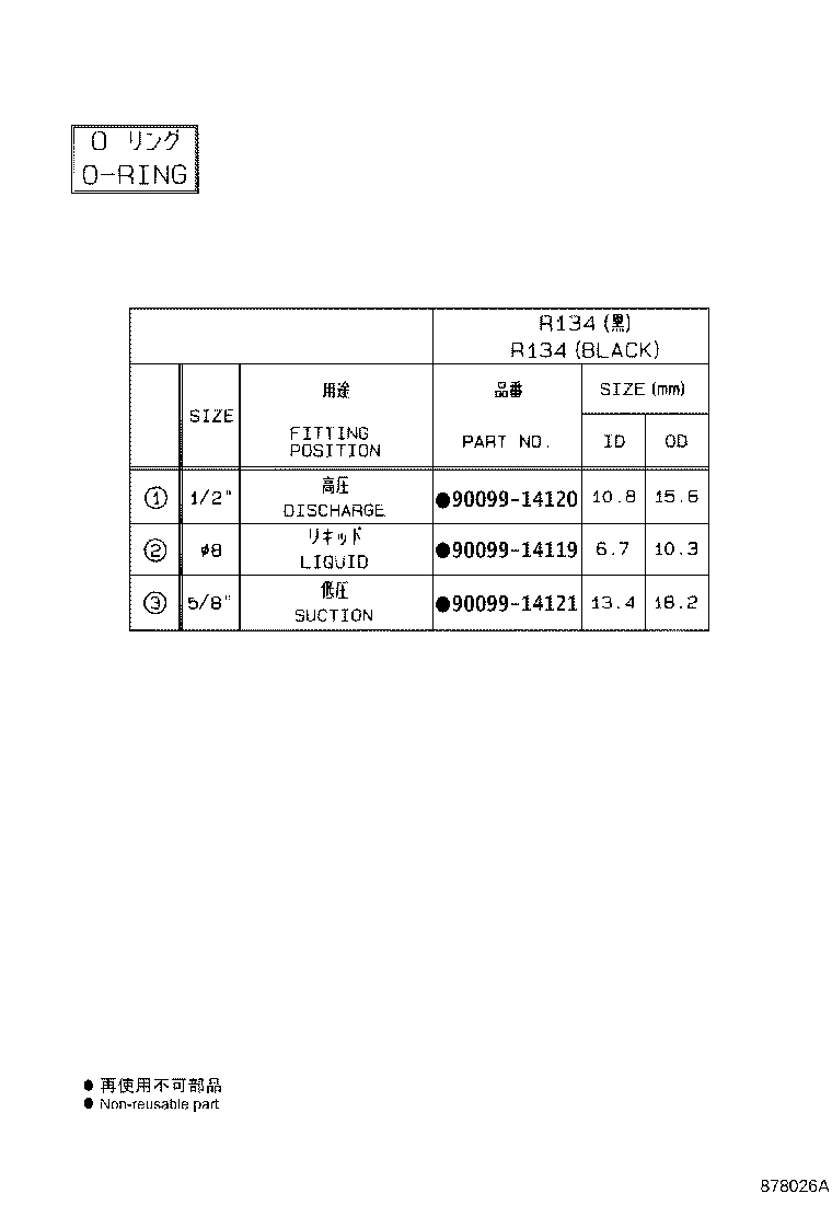 88707-42110 PIPE SUB-ASSY, SUCTION product image
