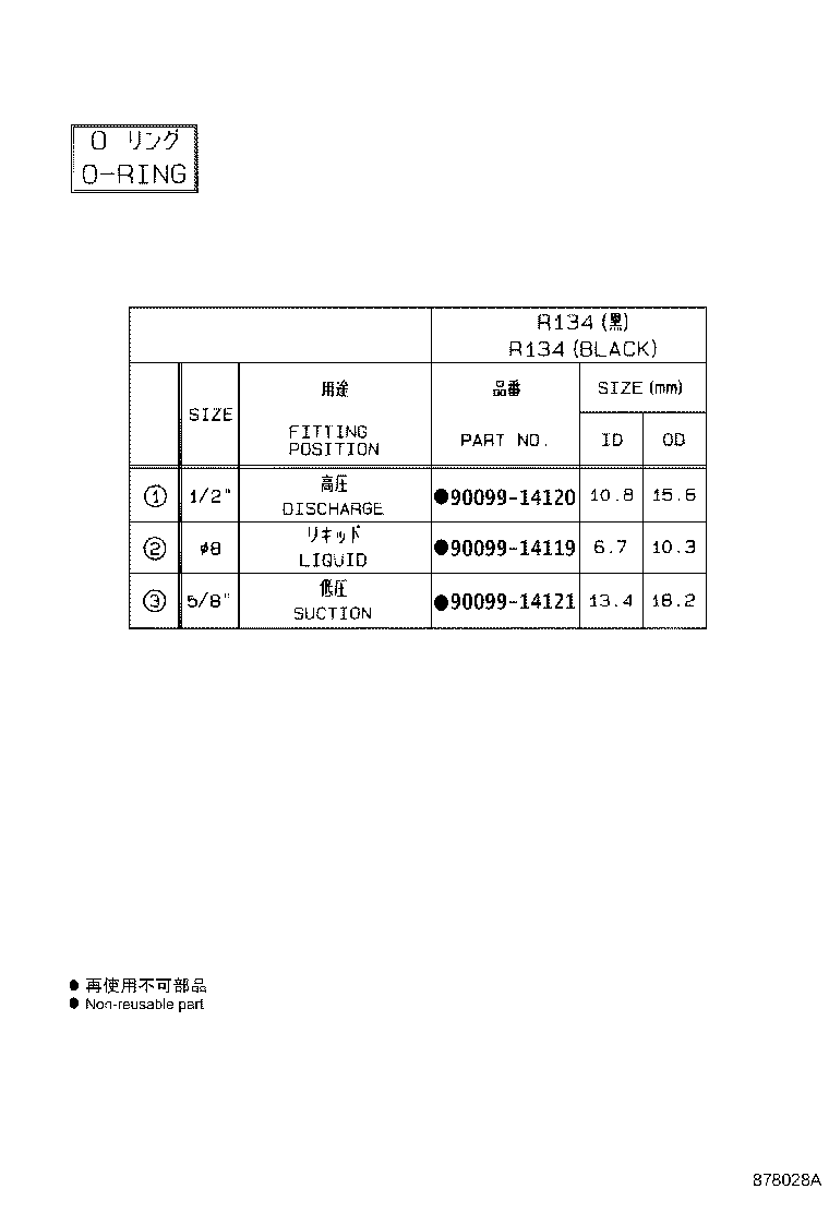 Thumbnail 5 for 88460-42120