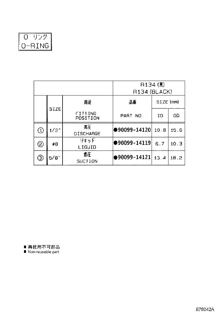 Thumbnail 3 for 87106-42080